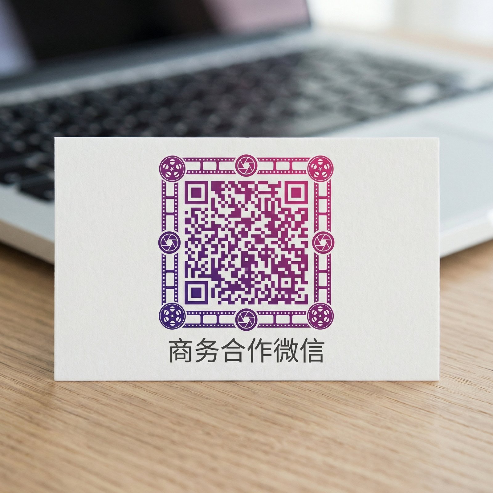 蜜芽商务合作二维码